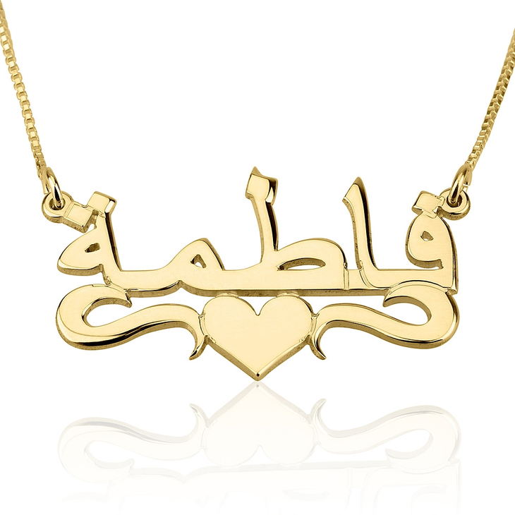 Personalized Arabic Name Necklace